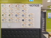 부평페르마수학학원