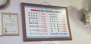 영광식당