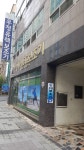 우정유렉보조기