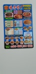 대복성반점
