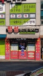 정성공인중개사사무소
