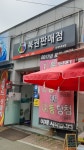 왕대박복권방