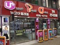 뉴코아텔레콤