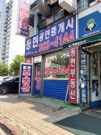 동현공인중개사사무소