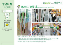 아이비컴패니