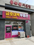 금호대박공인중개사사무소