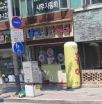 남도백반정식