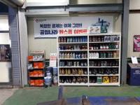 공임나라 군산오식도점
