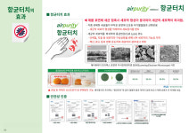아이비컴패니