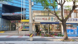 미소플라워