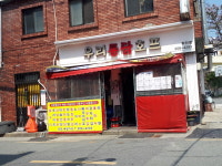 우리통닭호프