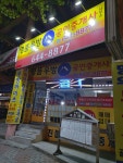 명품우방공인중개사사무소