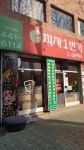 피자1번가 초량지하철점