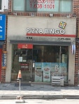 피자빙고 구미옥계점