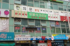 한신크리닝