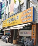 엔엘퍼니처
