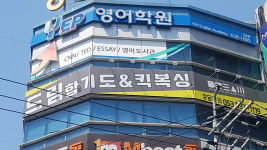 드림합기도&킥복싱