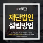 행정114 행정사사무소