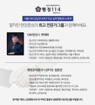 행정114 행정사사무소