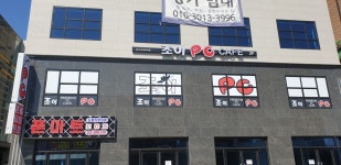 조이 PC Cafe