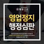 행정114 행정사사무소