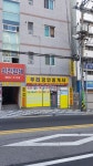 우리공인중개사사무소
