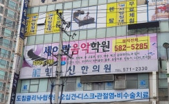 세아랑음악학원