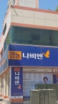 경동나비엔 서남대리점