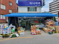 하나마트 중계본동점