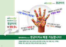 아이비컴패니