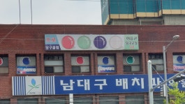 프로당구클럽