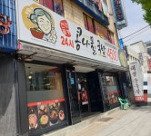 전주팔봉콩나물국밥서부점