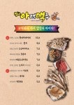 별난아재맥주 장기점