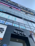비슬타워