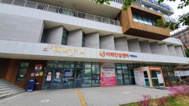 가좌보건지소