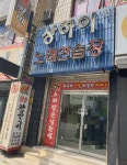 상하이노래연습장