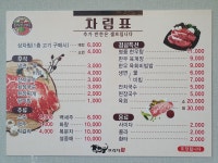 울산축협한우 상북테마파크점