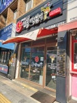신불떡볶이 감삼점
