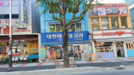 대한마크사광고사