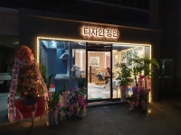 디자인 정안