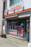 오즈월드숯불치킨