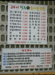 24시전주명가콩나물국밥 산본점