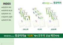 오키키컴패니 | 아이비컴패니