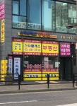 스타클래스부동산공인중개사사무소