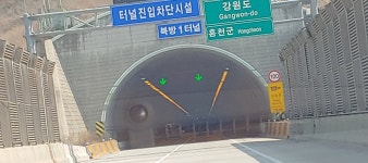 북방1터널