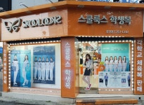 스쿨룩스 창원점