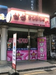 삼성공인중개사사무소