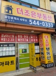더조은부동산공인중개사사무소