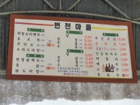 번천마을