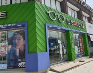안경OK콘택트대명점